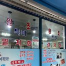 음성(하남방향)휴게소 한식당 | 남해다카페 / 남해 하나로마트 / 웨이포인트 풀빌라 / 무주 콩수레두부 / 인삼랜드휴게소 / 음성 라바크로