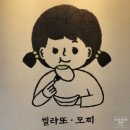 등대약국 앞 | 속초 여행 후기 2탄! 먹고, 먹고, 바다 한 번 보고, 또 먹고~ 바다담다 / 신피디 통큰 생선구이 / 유키모찌