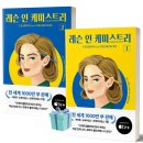 2023/ 1 [독서모임]월간고전: 낭송이옥 함께 읽기 | [기록] 2023 독서 연말결산