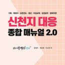 월교제 티스토리
