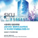 서경대학교 일반대학원 이미지