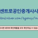 센트로공인중개사사무소 이미지