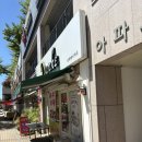 당케베이커리 이미지