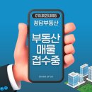 김수정공인중개사사무소 이미지