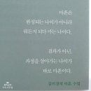 [엄갓생1기] 모집 예고글ㅣ3년만 어디 한 번 버텨보라는 슬초 이은경 선생님 말씀 실천 중ㅣ엄독날의...