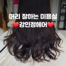 가마치통닭(부산시청점) | 부산 파마 잘하는 강민정헤어 연산동 부산시청 미용실추천