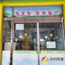 동보초등학교 병설유치원 이미지