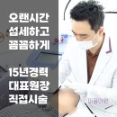 잠실피부과유명한곳 이미지