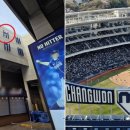 창원NC파크 이미지