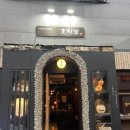 화로만복 | [원주 혁신도시 맛집] 호박꽃
