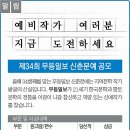 2022 무등일보 신춘문예 (마감 12/9) 이미지
