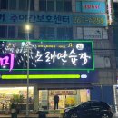 흥부노래연습장 이미지