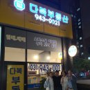 다복부동산중개 이미지