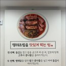 명태어장쭈갑골(용현점) 이미지