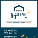 패션업사이클링 공방창업 이미지