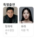 씨의 마지막 출장> 잔잔해서 더 기억하고 싶은 힐링 영화 시사회 (오타니 료헤이, 진영 기자 간담회) 후기