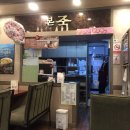 본죽 (월계점) 이미지