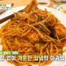 마산옥 이미지