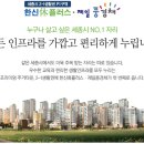 한신더공인중개사사무소 이미지