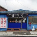 양이네국수집