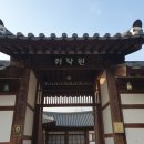 한옥국악전수관 이미지