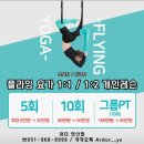 줌바&다이어트댄스(강좌번호:11) | [연산동 다이어트] 아더스피닝&amp;필라테스 연산점