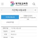 화성시 동탄 예당중 지구과학 1년 기간제 이미지