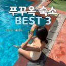 푸꾸옥 여행 69만원에 가능하다고? 5성급 인터컨티넨탈 뉴월드 에어텔 특가