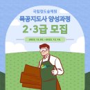 한국산림복지교육원 이미지