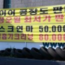 동암자동차공업사 이미지