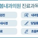 삼성민내과의원 이미지