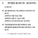 제이델링울산점