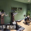 41190-01-07-214 | 판교 헬스장 밥스짐 분당점 편리한 24시간 헬스장