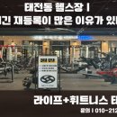 (주)라이프플러스 태전 이미지