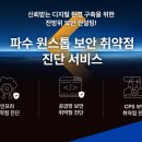 주식회사 원스톱서비스