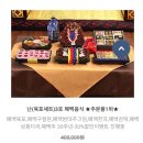 폐백업체 고르기_경복궁,예가,미담,일품폐백 중 예가폐백!