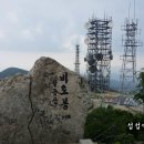 한국100대명산 팔공산(대구,영천,경산,칠곡,군위) 도립공원 해발1193m 이미지