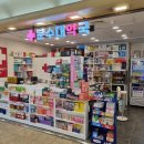 분수대약국 이미지