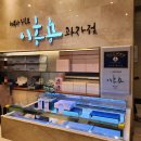 만나당 신세계백화점 강남점