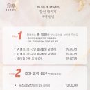 부록셀프사진관셀프스튜디오일산탄현점