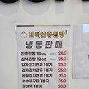 안흥찐빵.커피 이미지