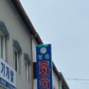 청솔식당 이미지