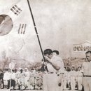 1945년 제26회 전국체육대회 개막식에서 찍힌 손기정의 사진. 이미지