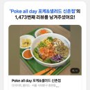 포케올데이 신촌점