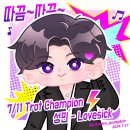 【by momo】24/07/11 Trot Champion 이미지