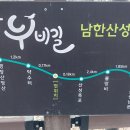 "'영장근린공원' 및 '성남누비길'(1구간)의 일부와 '위례공원', '창곡천' 걷기"＜2024.01.29(월)＞ 이미지