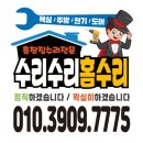 은행마을아주아파트 앞 | “언니 말 믿고 바꿨더니 신세계… 백조 싱크볼 설치 후기 (은행마을 태산아파트)”