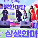 #평화동소상공인과주민이함께하는 #상생한마당 #윤혜솜의솜사탕TV 2부-2 이미지