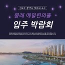 봉래동 에일린의 뜰 이미지