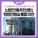 노량진1동주민센터 네이버블로그